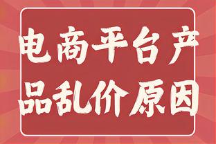 曼恩：三巨头为我们制造了更多接球投三分的机会